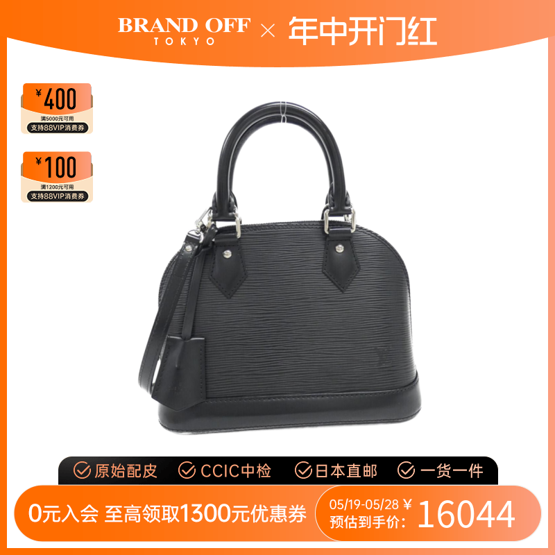 中古LV路易威登女包A级95新Alma BB水波纹牛皮黑色贝壳包BRANDOFF