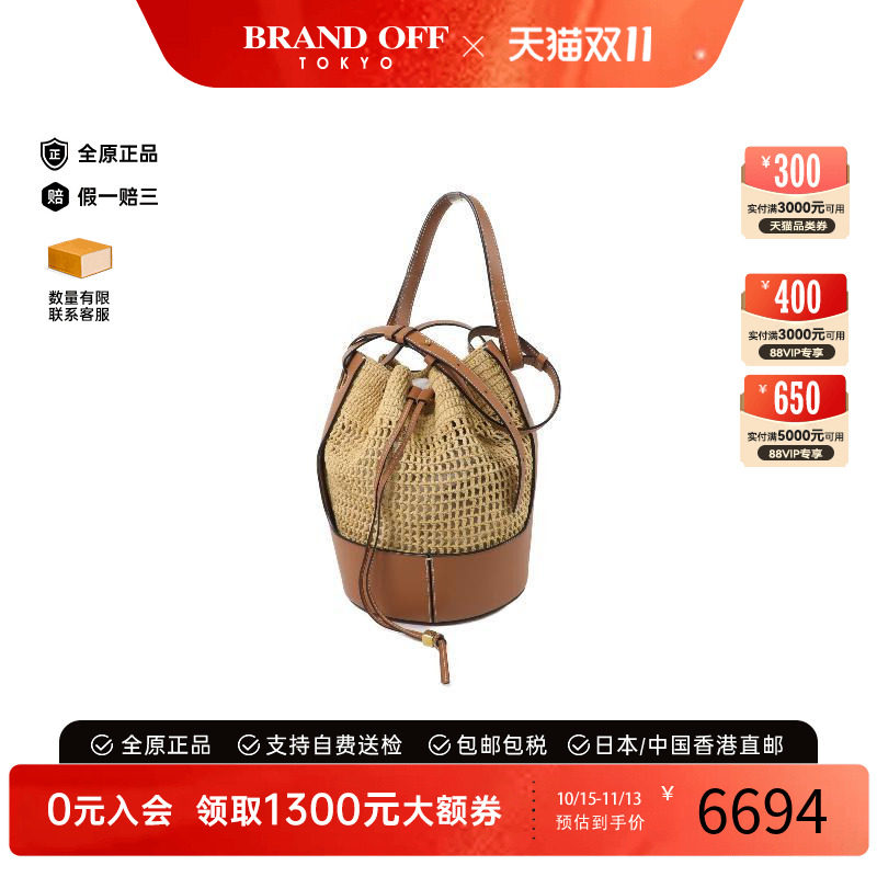 中古Loewe罗意威斜挎包