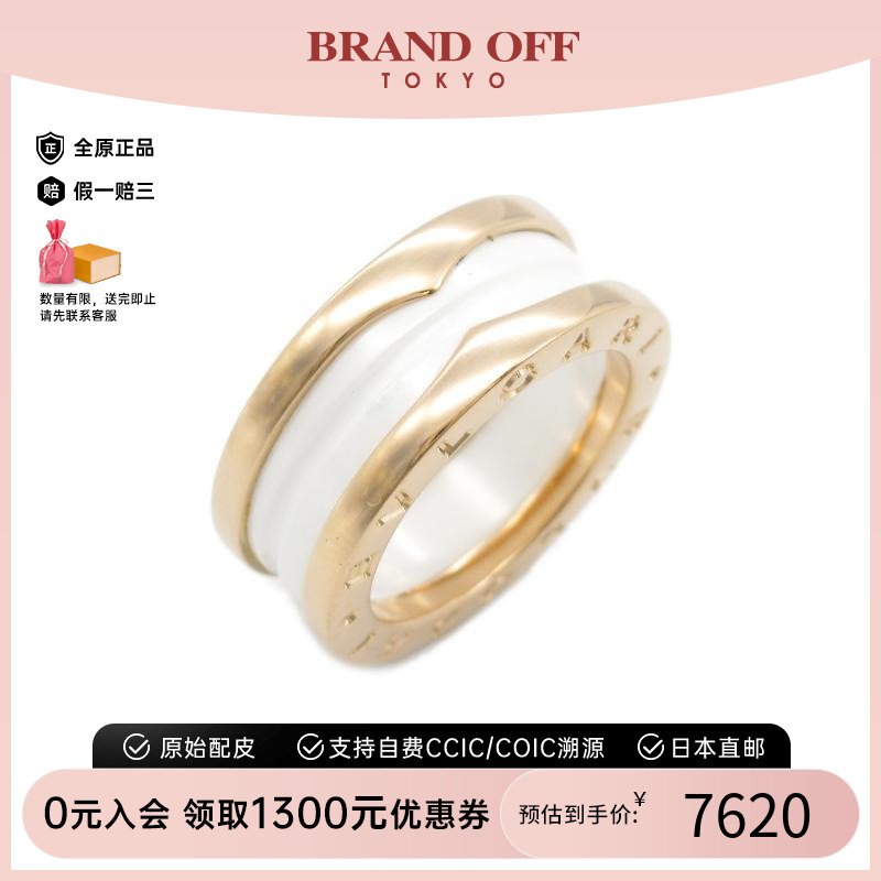 中古Bvlgari宝格丽戒指男玫瑰金