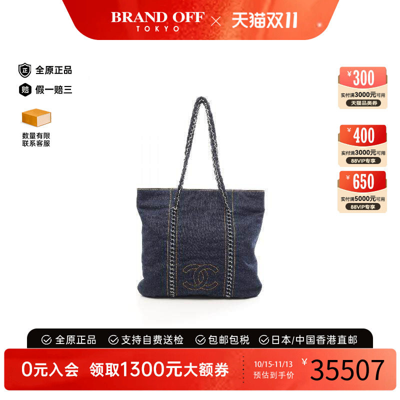 中古Chanel香奈儿托特包