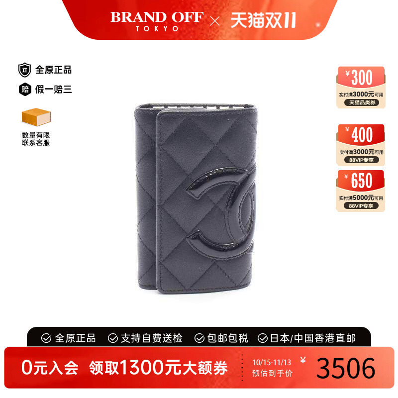 中古Chanel香奈儿钥匙扣