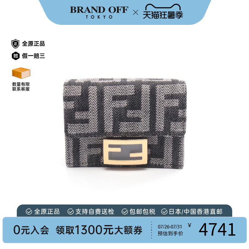 中古Fendi芬迪短钱包レディース