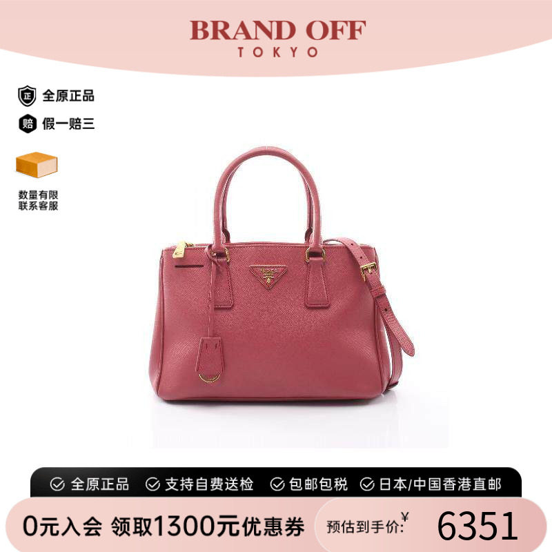 中古Prada普拉达斜挎包