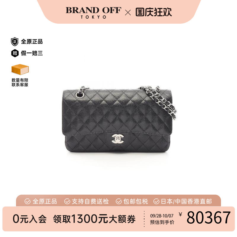 中古Chanel香奈儿单肩包
