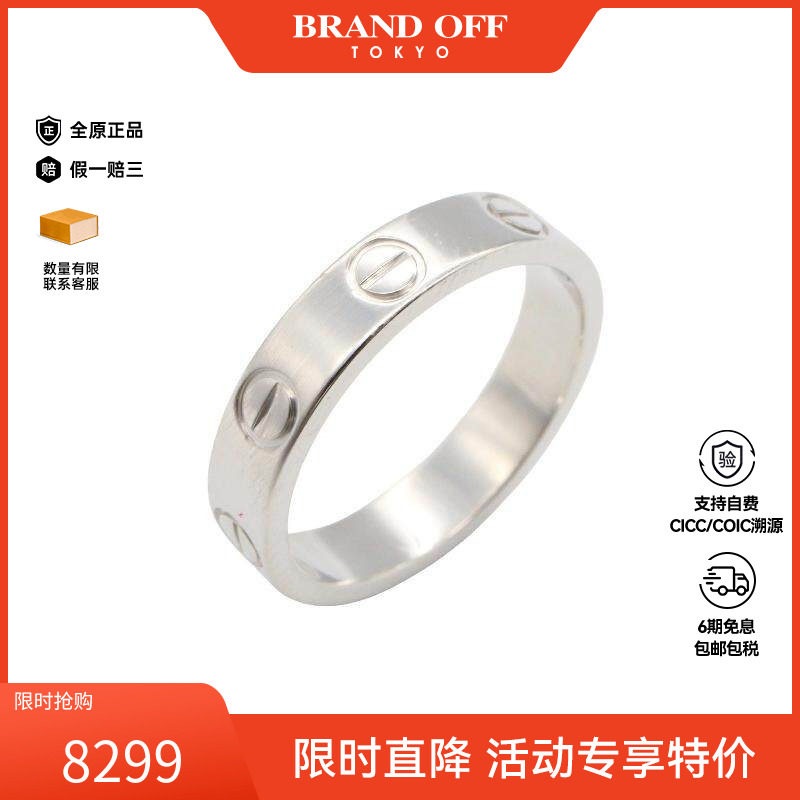 中古Cartier卡地亚男A级95新Love Ring18K白金（Au750）戒指银色