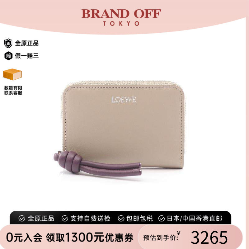 中古Loewe罗意威零钱包