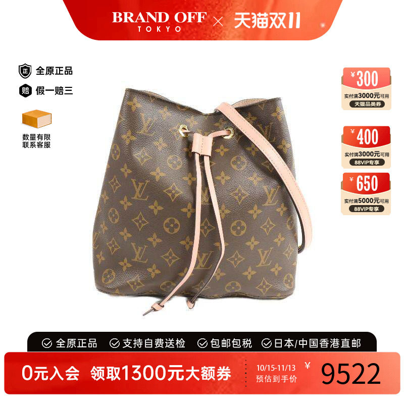 中古LV路易威登斜挎包レディース