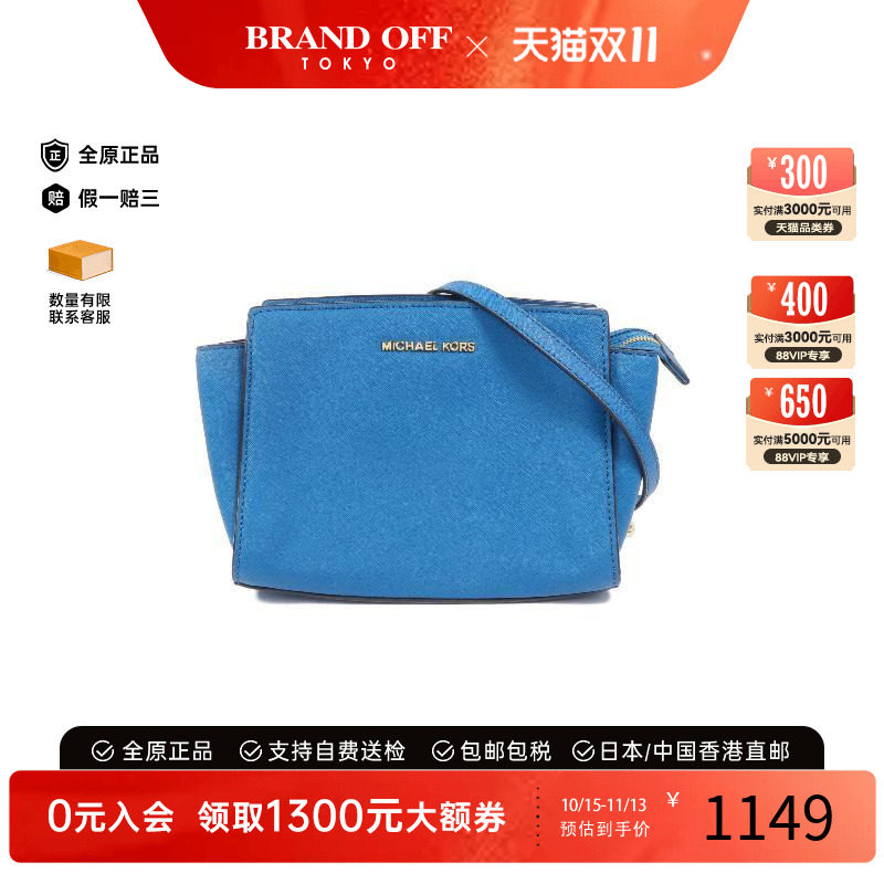 中古MichaelKors迈克高仕斜挎包