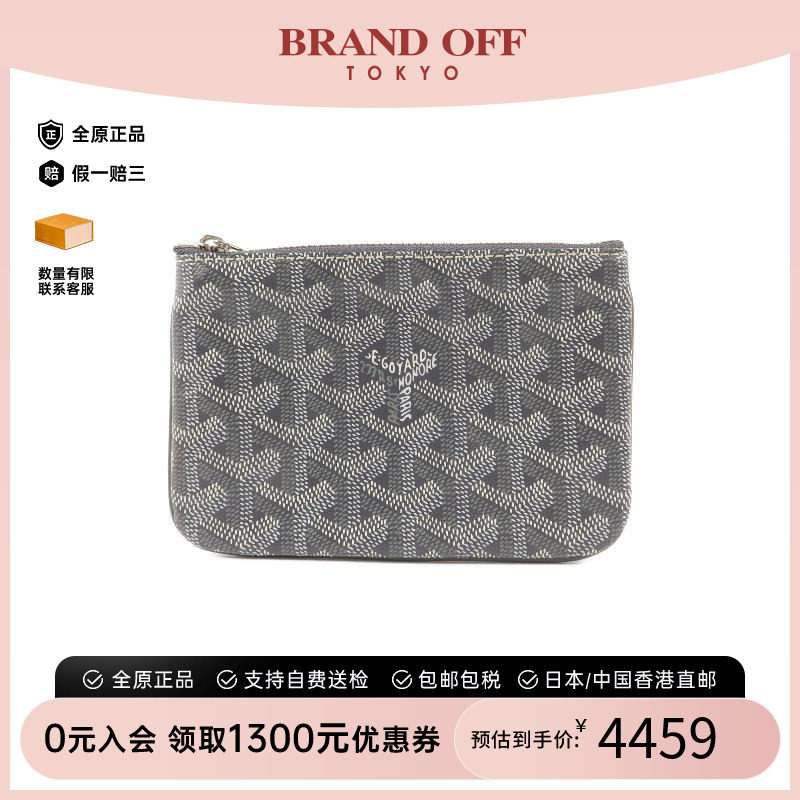 中古Goyard戈雅零钱包レディース
