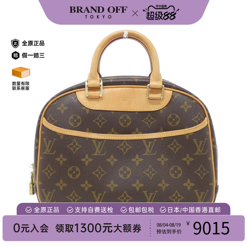 中古LV路易威登女包手提包