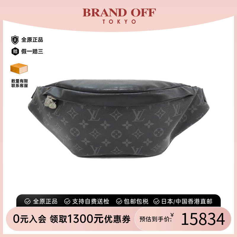 中古LV路易威登男包老花斜挎包