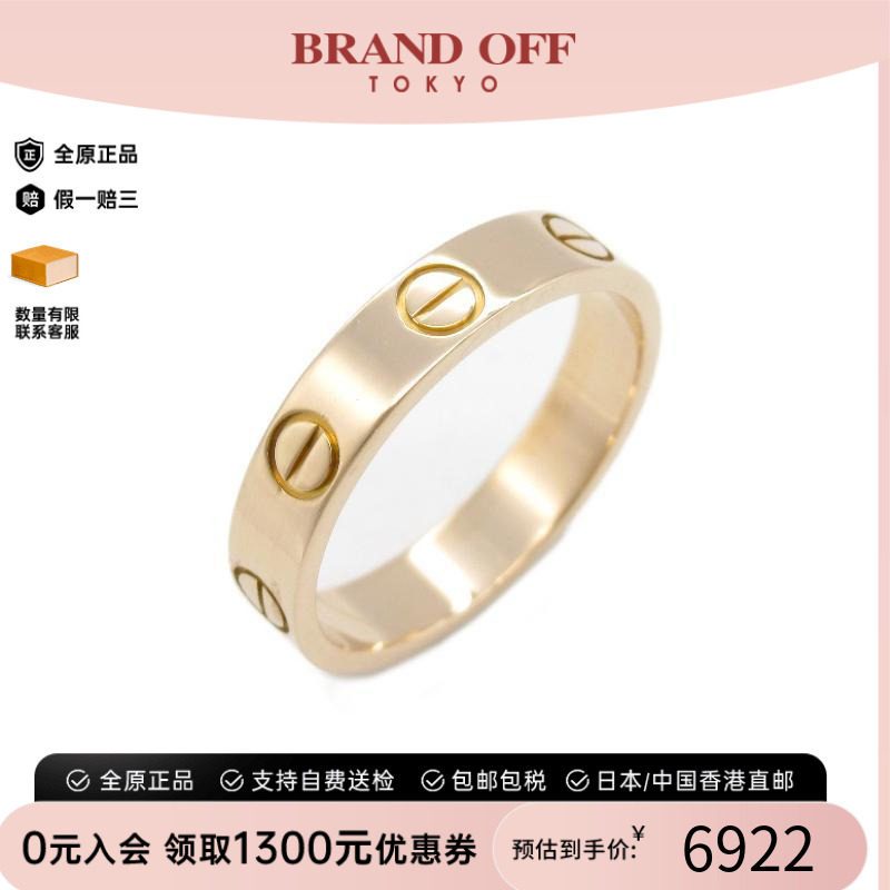 中古Cartier卡地亚戒指