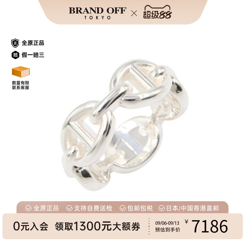 中古Hermes爱马仕戒指レディース