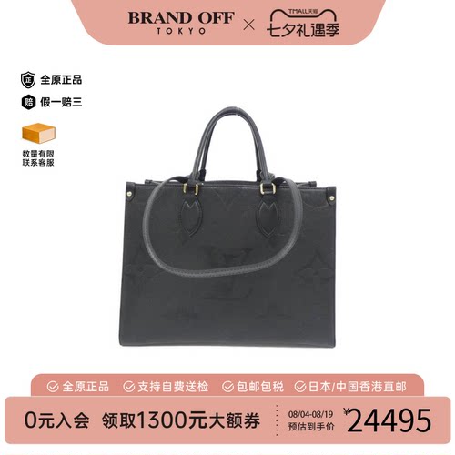 日本中古二奢LV路易威登A级95新
