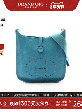 中古Hermes爱马仕女包A级95新Evelyn伊芙琳牛皮斜挎包蓝色