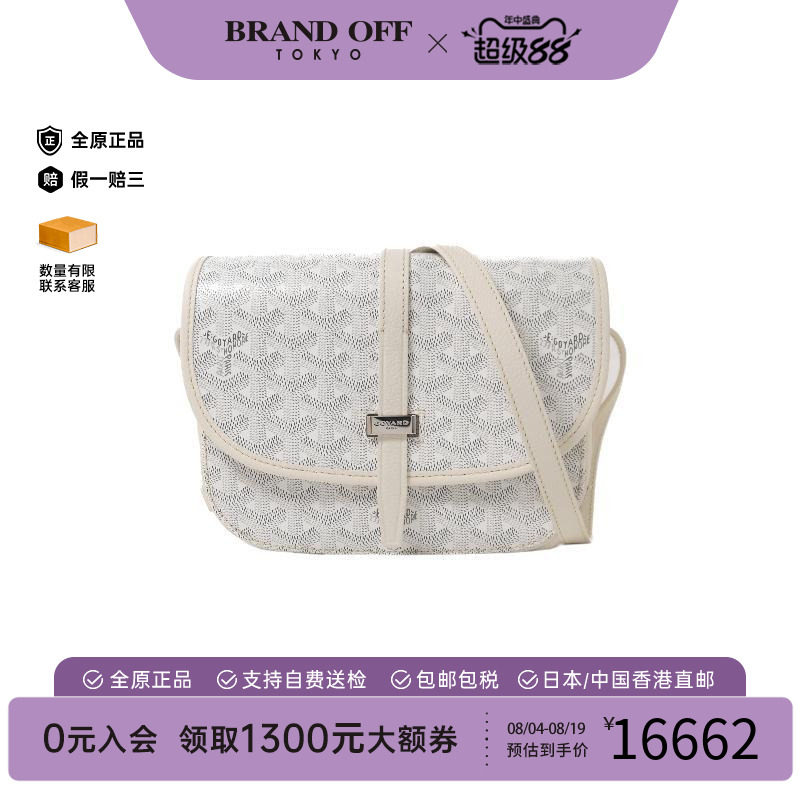 中古Goyard戈雅斜挎包レディース