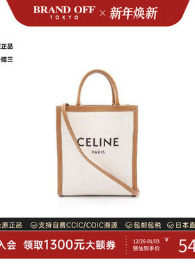 中古Celine赛琳女包B级9新Vertical Cabas琴谱包帆布斜挎包白色