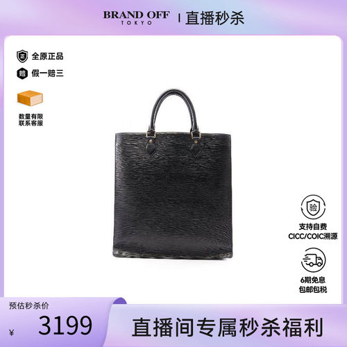 中古LV路易威登托特包