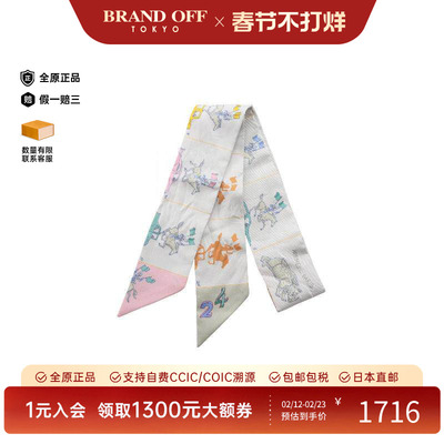 中古Hermes爱马仕围巾/丝巾