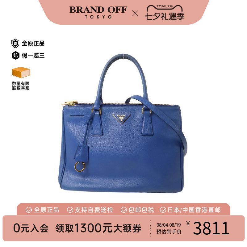 中古Prada普拉达斜挎包