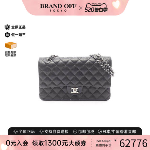 中古Chanel香奈儿单肩包