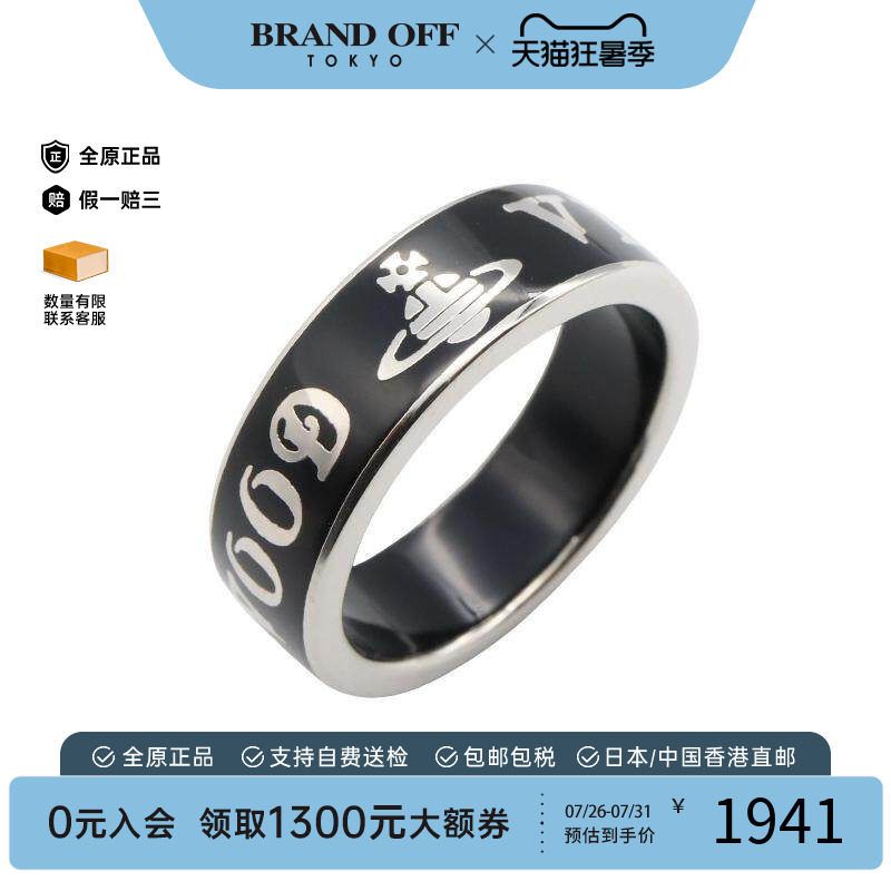 中古VivienneWestwood薇薇安
