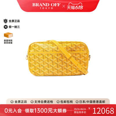中古Goyard戈雅斜挎包レディース