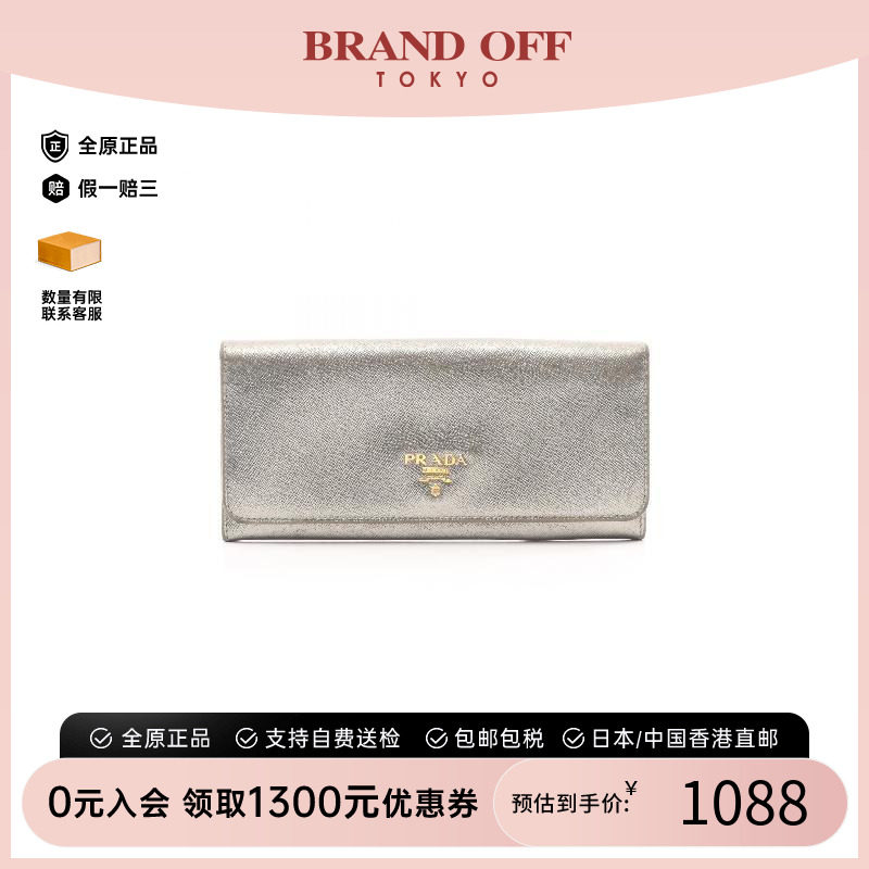 中古Prada普拉达长钱包