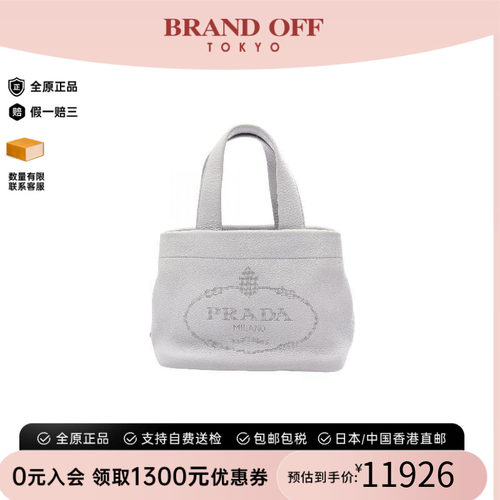 中古Prada普拉达托特包