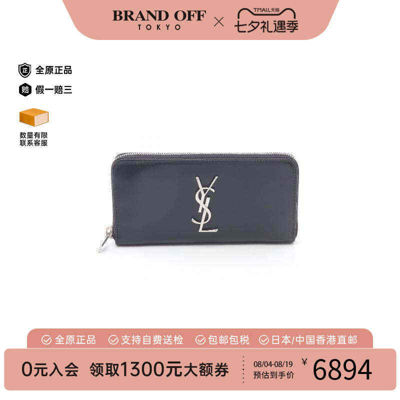 中古YSL圣罗兰长钱包メンズ牛皮