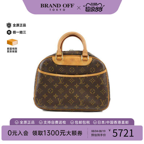 中古LV路易威登手提包レディース