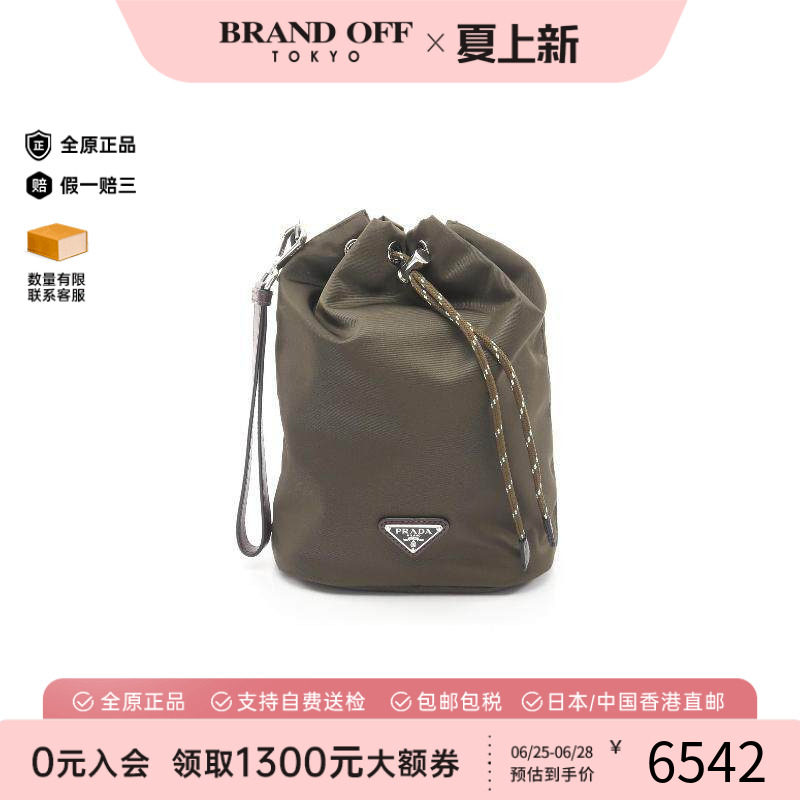 中古Prada普拉达化妆包