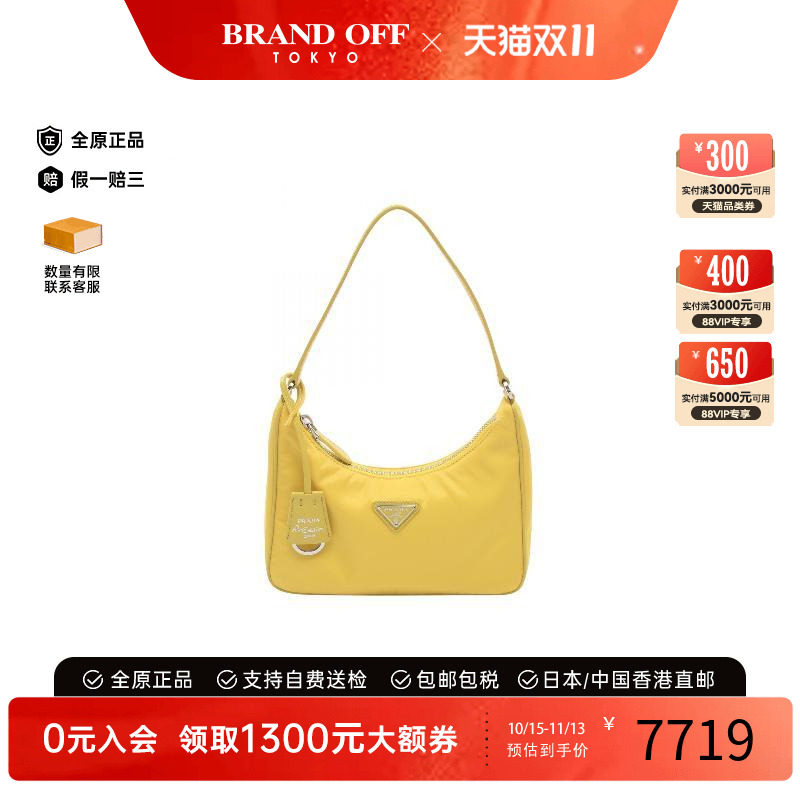 中古Prada普拉达手提包