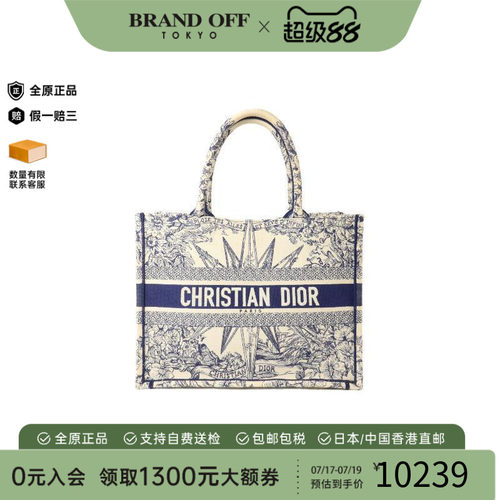 中古-日本进口Dior迪奥托特包