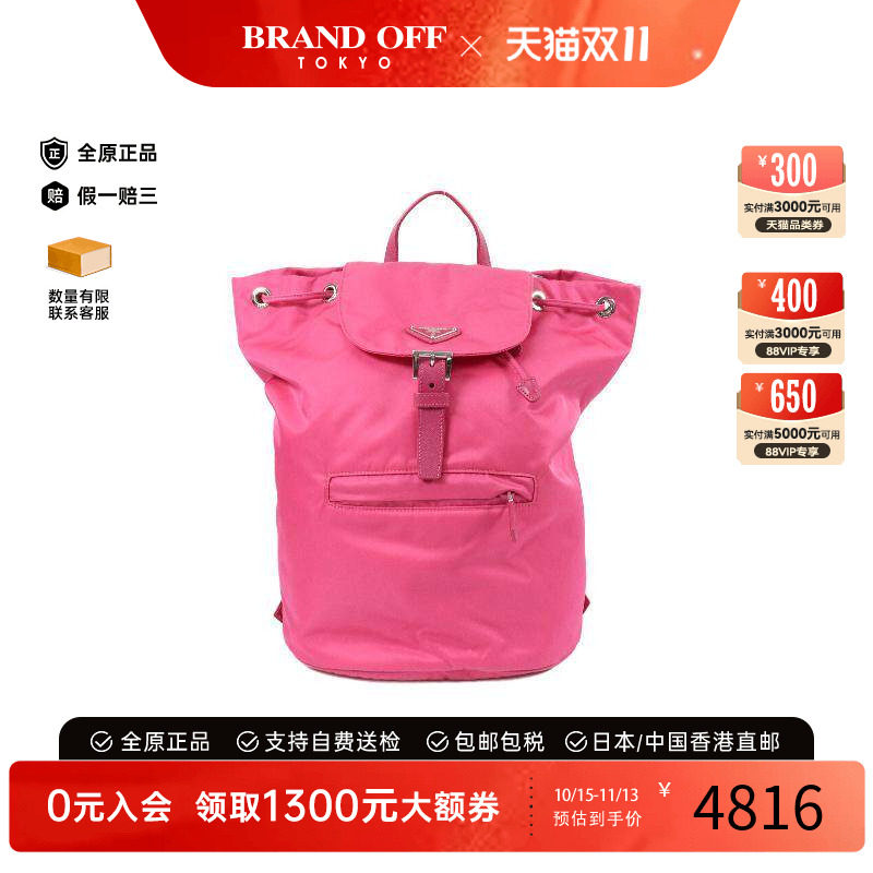 中古Prada普拉达双肩包