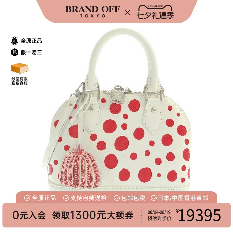 中古vintage二奢LV路易威登包95新EpiAlmaBB-贝壳包水波纹斜挎包