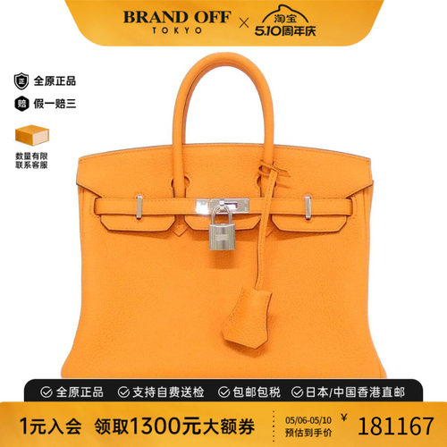 中古Hermes爱马仕女包手提包