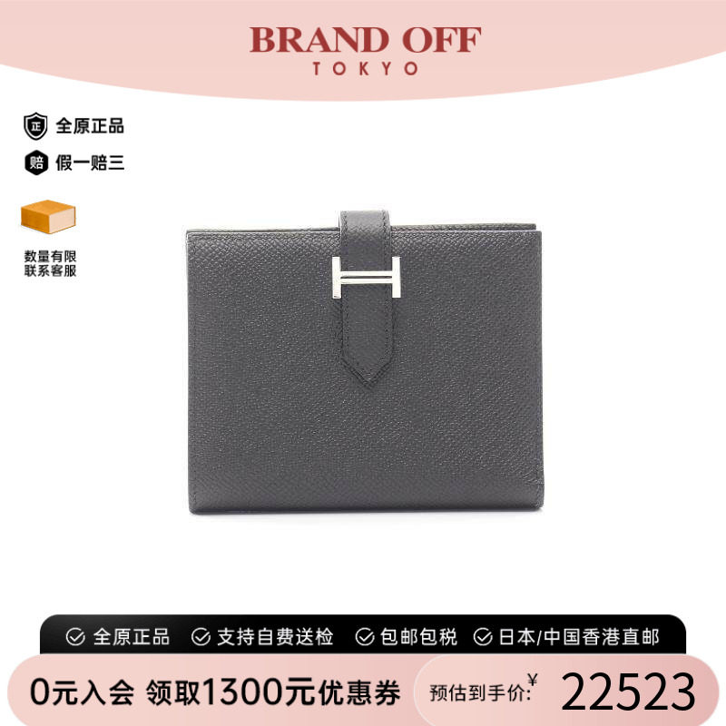 中古Hermes爱马仕短钱包