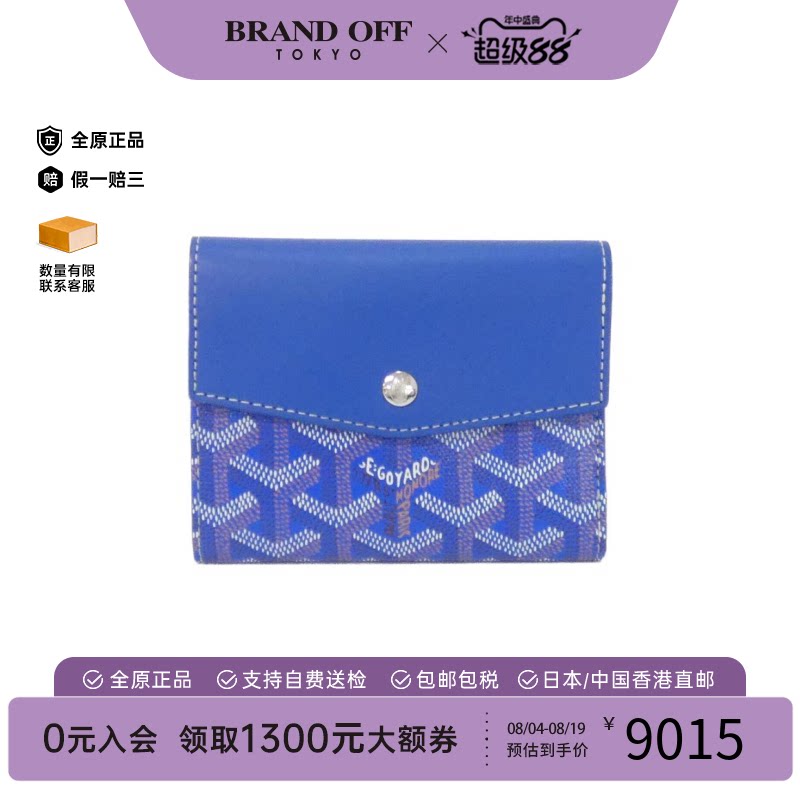 日本中古二奢Goyard高雅德A级95新SanGabriel短钱包短款钱包正品