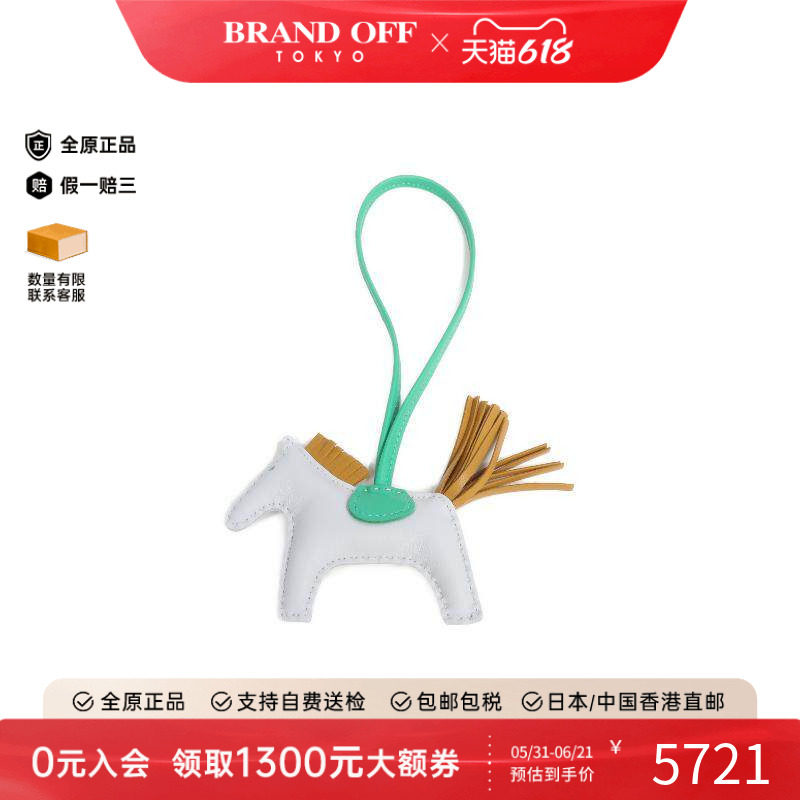 中古Hermes爱马仕女S级99新Rodeo PM飞马吊饰羊皮其他蓝色