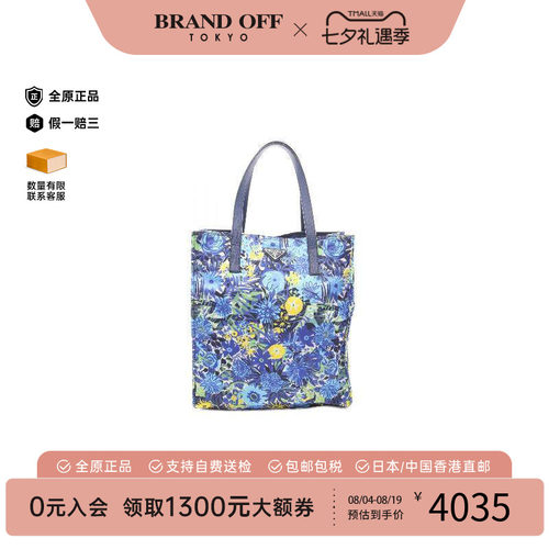 中古Prada普拉达托特包