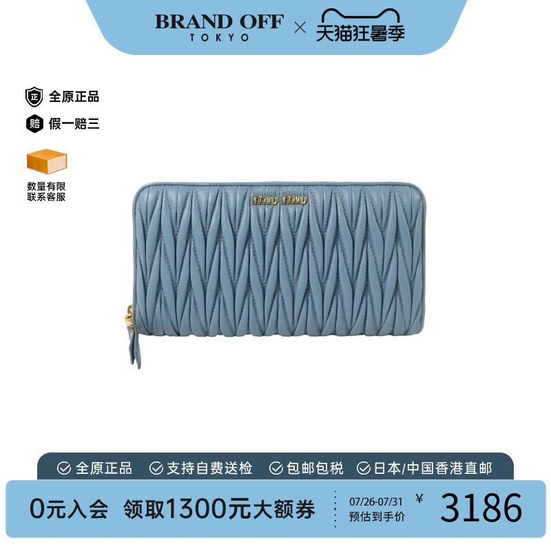 中古MiuMiu缪缪长钱包