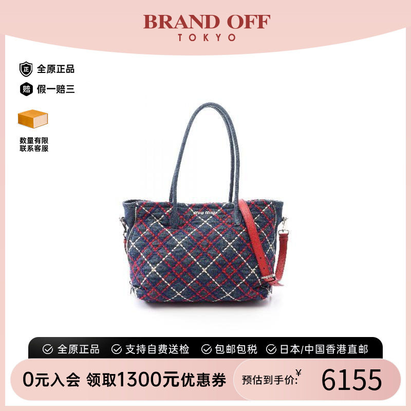 中古MiuMiu缪缪托特包