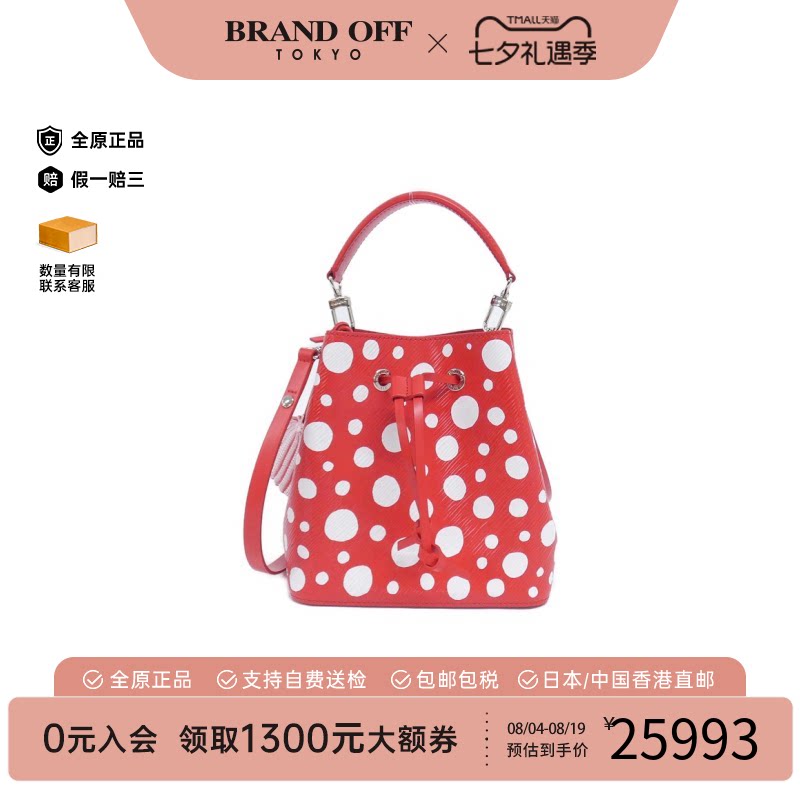 中古LV路易威登女包A级95新 Nano Noé水波纹斜挎包正品BRANDOFF