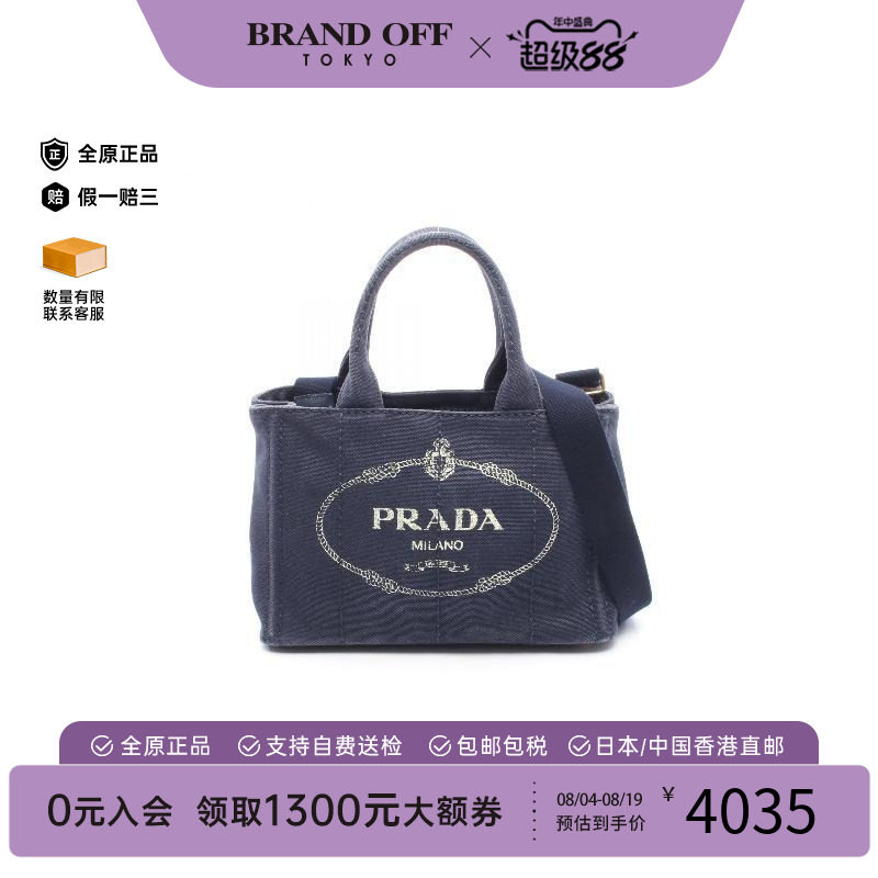中古Prada普拉达斜挎包