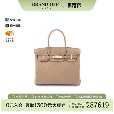 中古Hermes爱马仕手提包