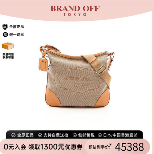中古Prada普拉达斜挎包