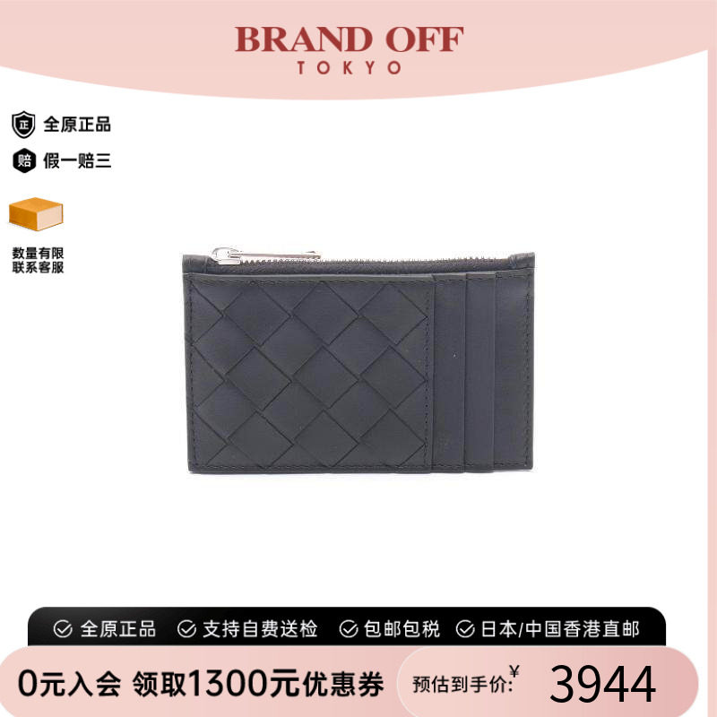 中古BottegaVeneta葆蝶家零钱包