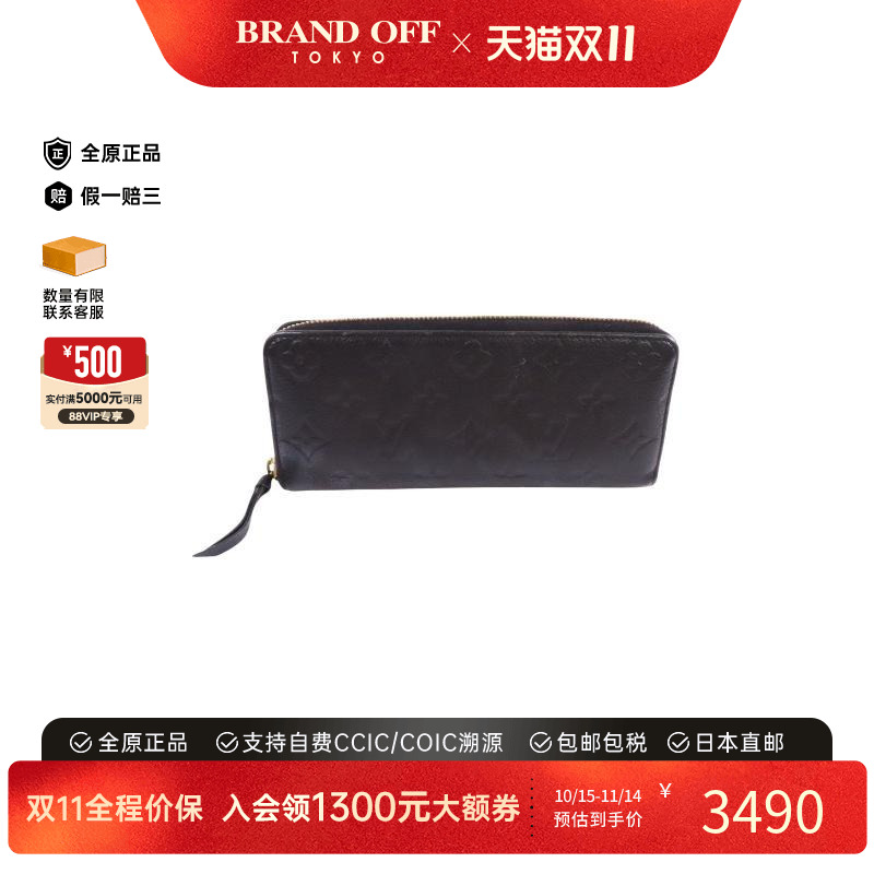 中古LV路易威登长钱包レディース