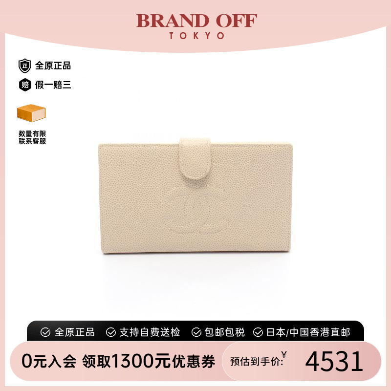 中古Chanel香奈儿长钱包
